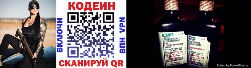 Codein напиток Lean (лин)  Давлеканово 