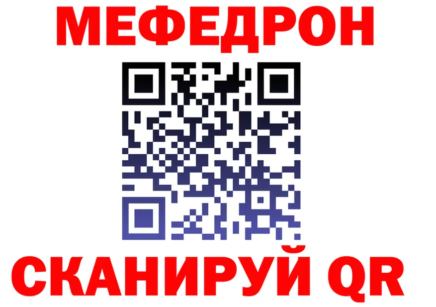 МЯУ-МЯУ 4 MMC ссылка shop OMG Давлеканово